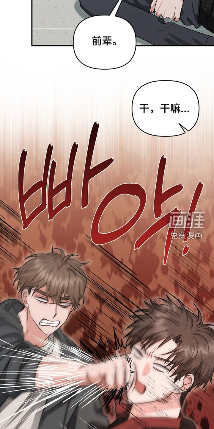 我的Alpha时代 第64话 第14页
