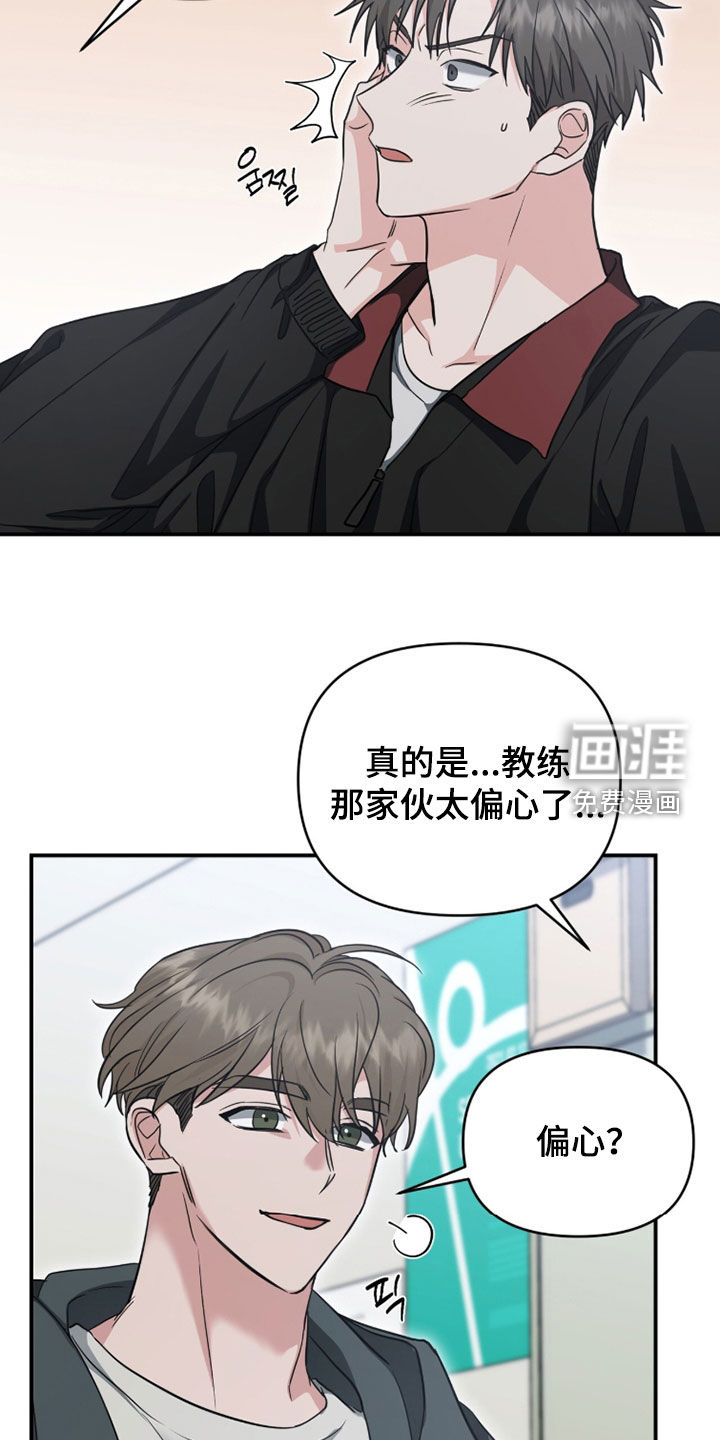 我的Alpha时代 第64话 第17页