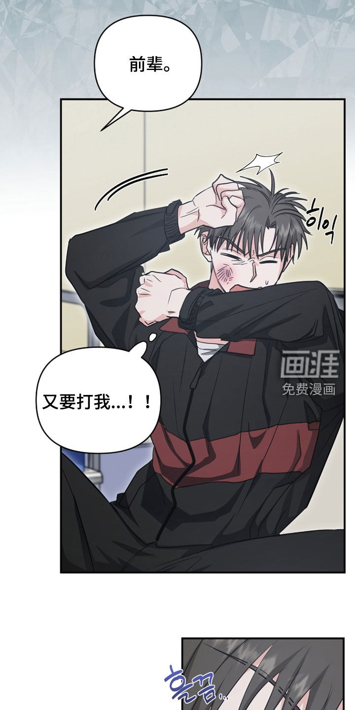 我的Alpha时代 第64话 第20页