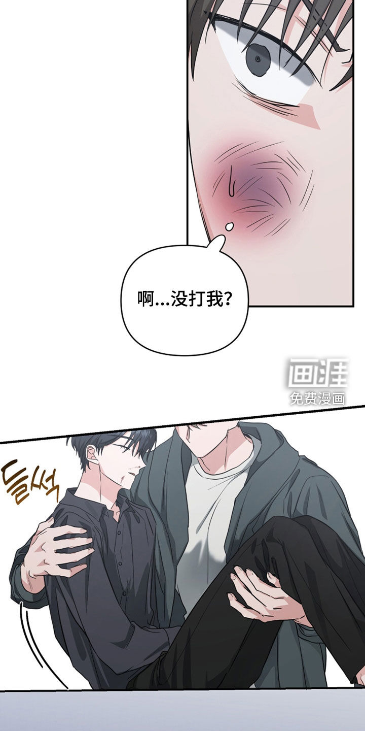 我的Alpha时代 第64话 第21页