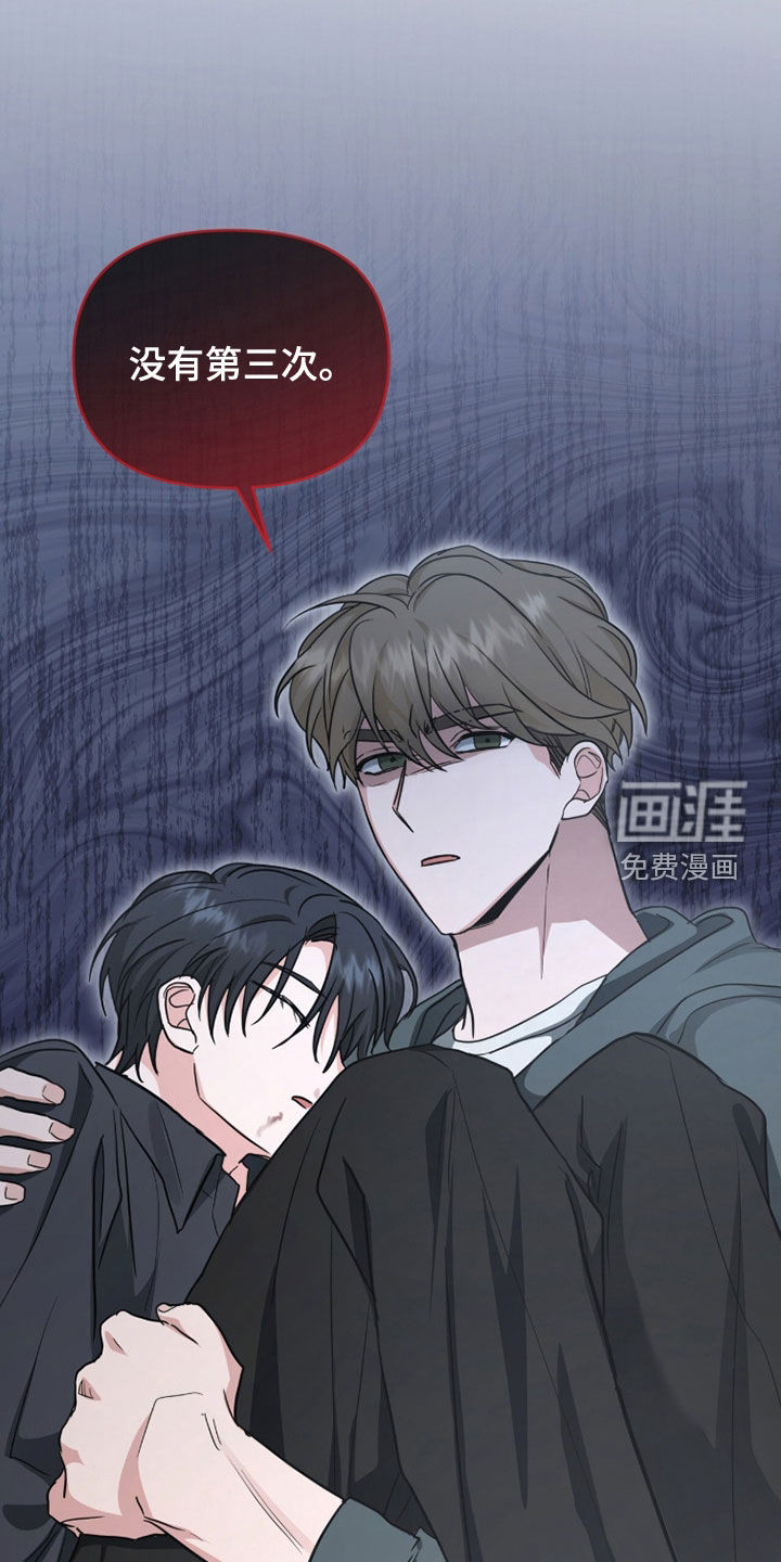 我的Alpha时代 第64话 第22页