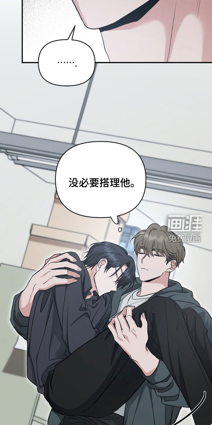 我的Alpha时代 第64话 第26页