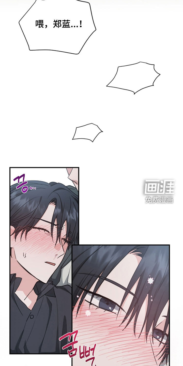 我的Alpha时代 第64话 第28页