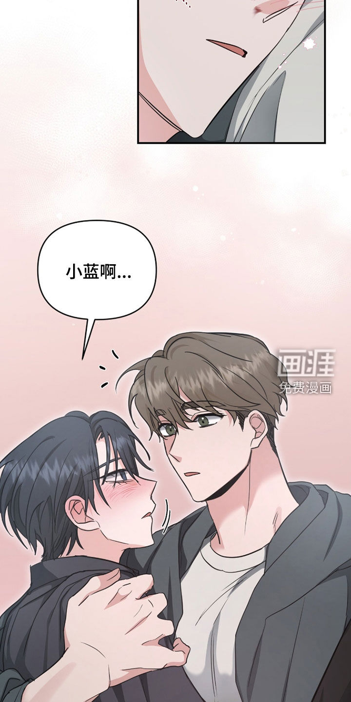 我的Alpha时代 第64话 第29页