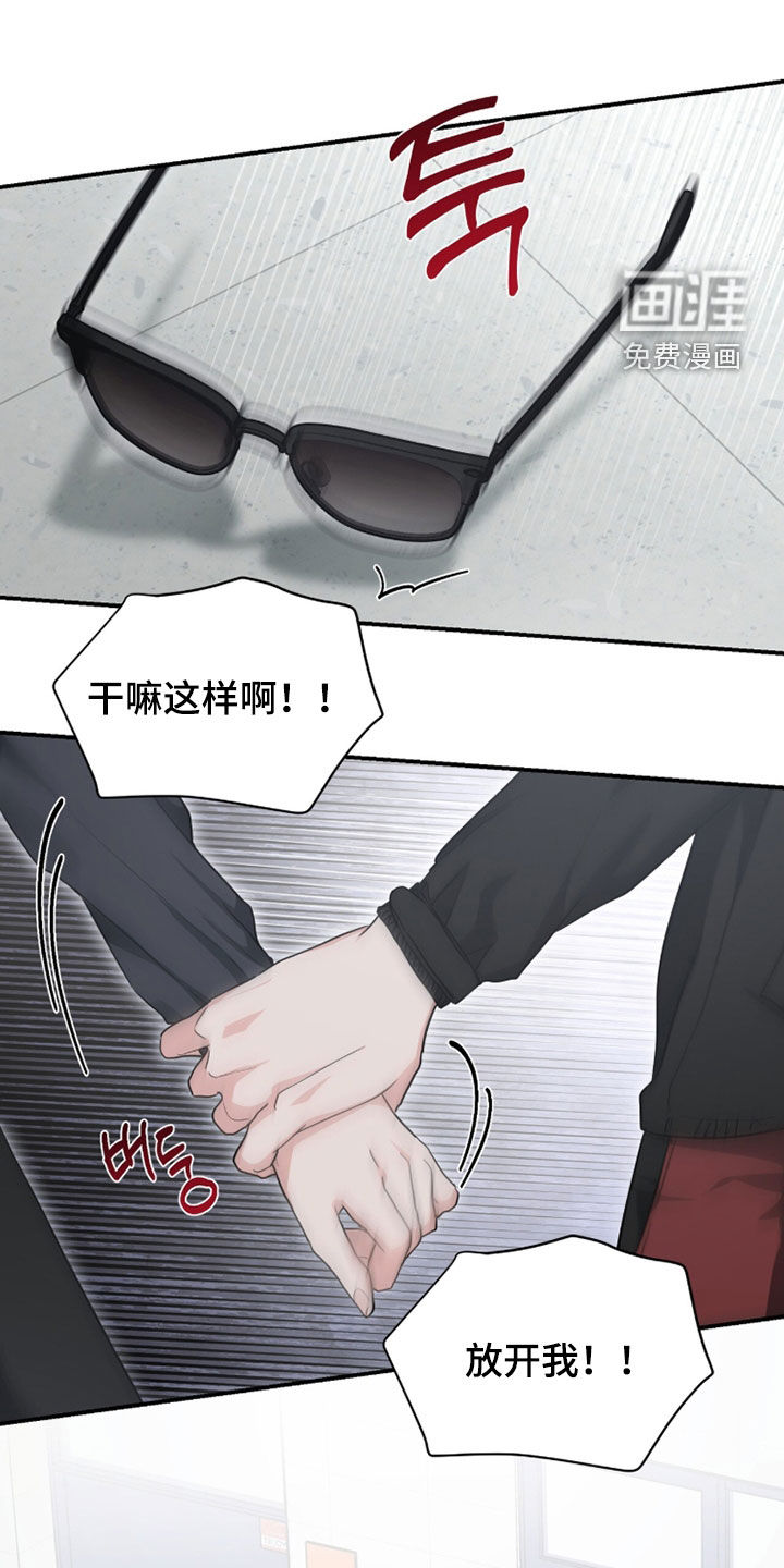 我的Alpha时代 第63话 第1页