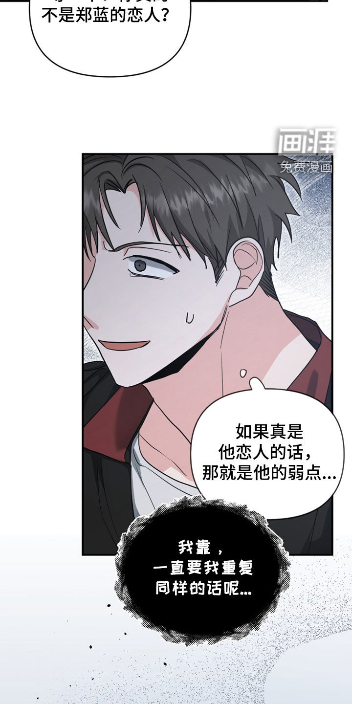 我的Alpha时代 第63话 第11页