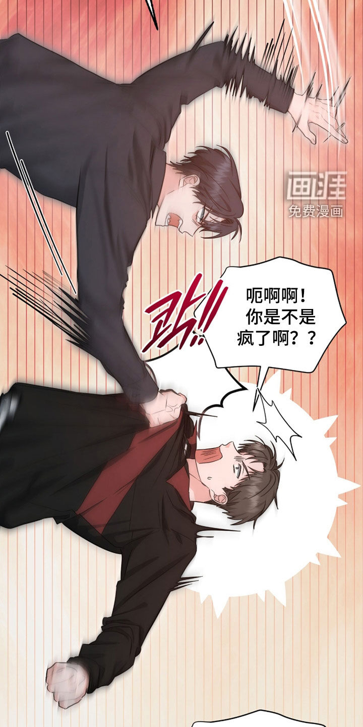 我的Alpha时代 第63话 第23页