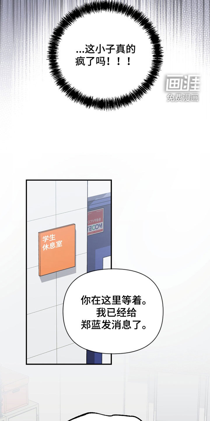 我的Alpha时代 第63话 第4页