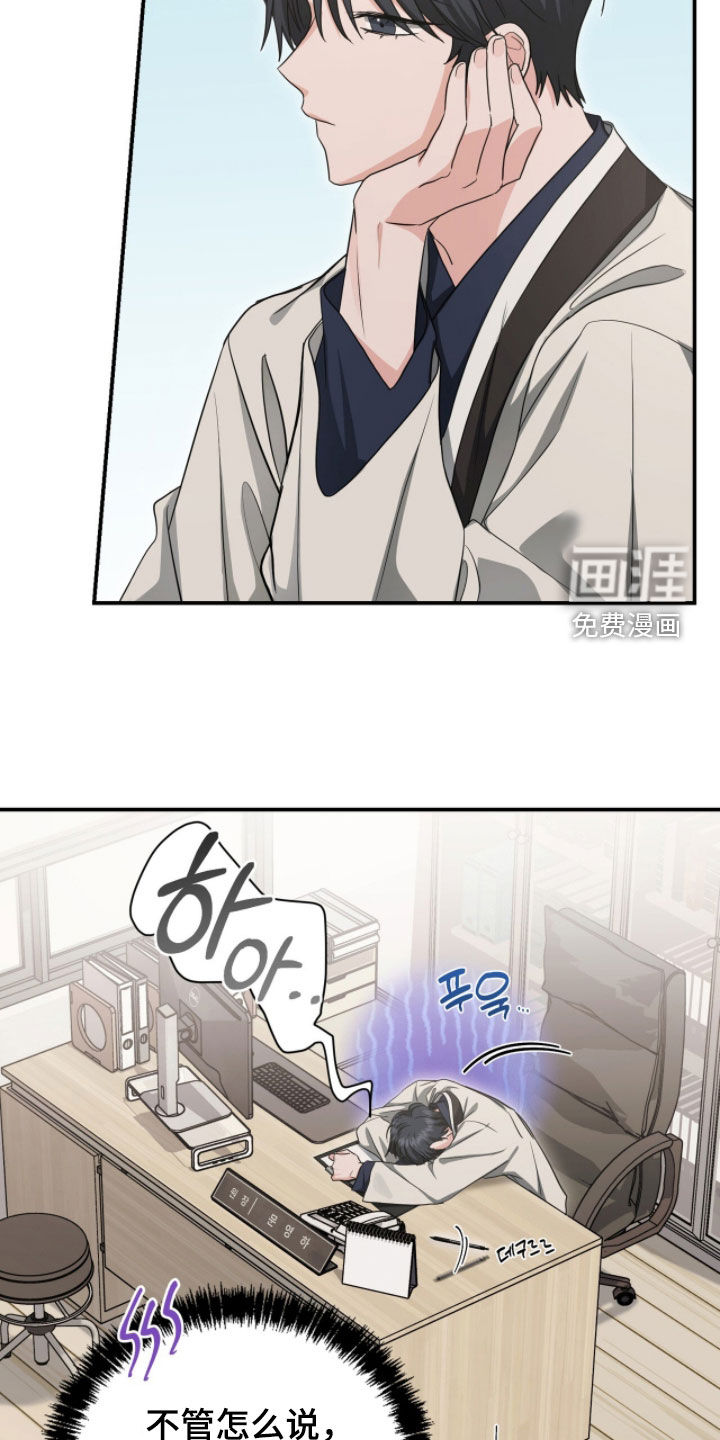 我的Alpha时代 第66话 第2页