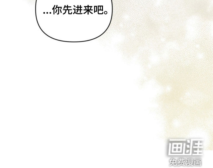 我的Alpha时代 第66话 第23页
