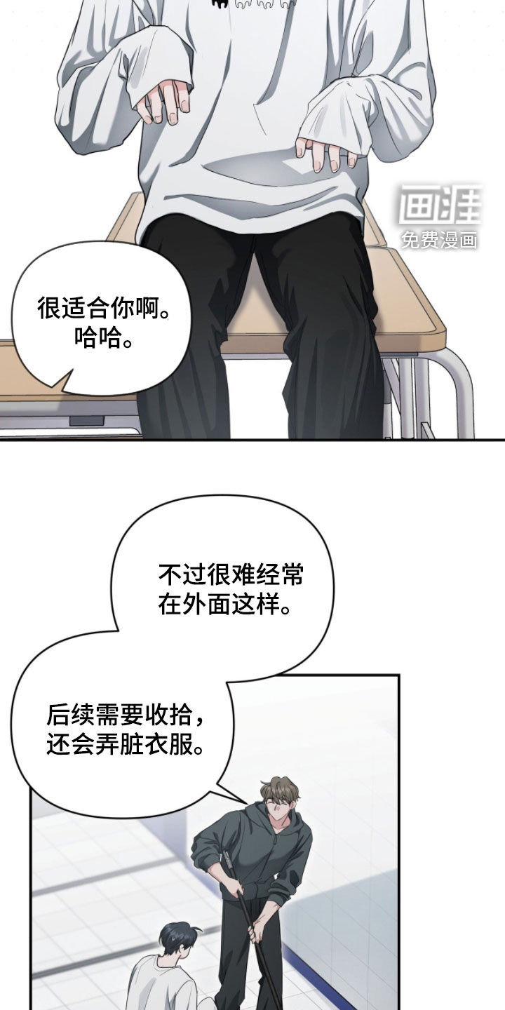 我的Alpha时代 第65话 第2页