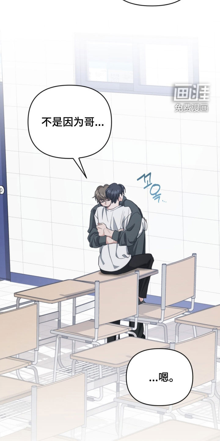 我的Alpha时代 第65话 第16页