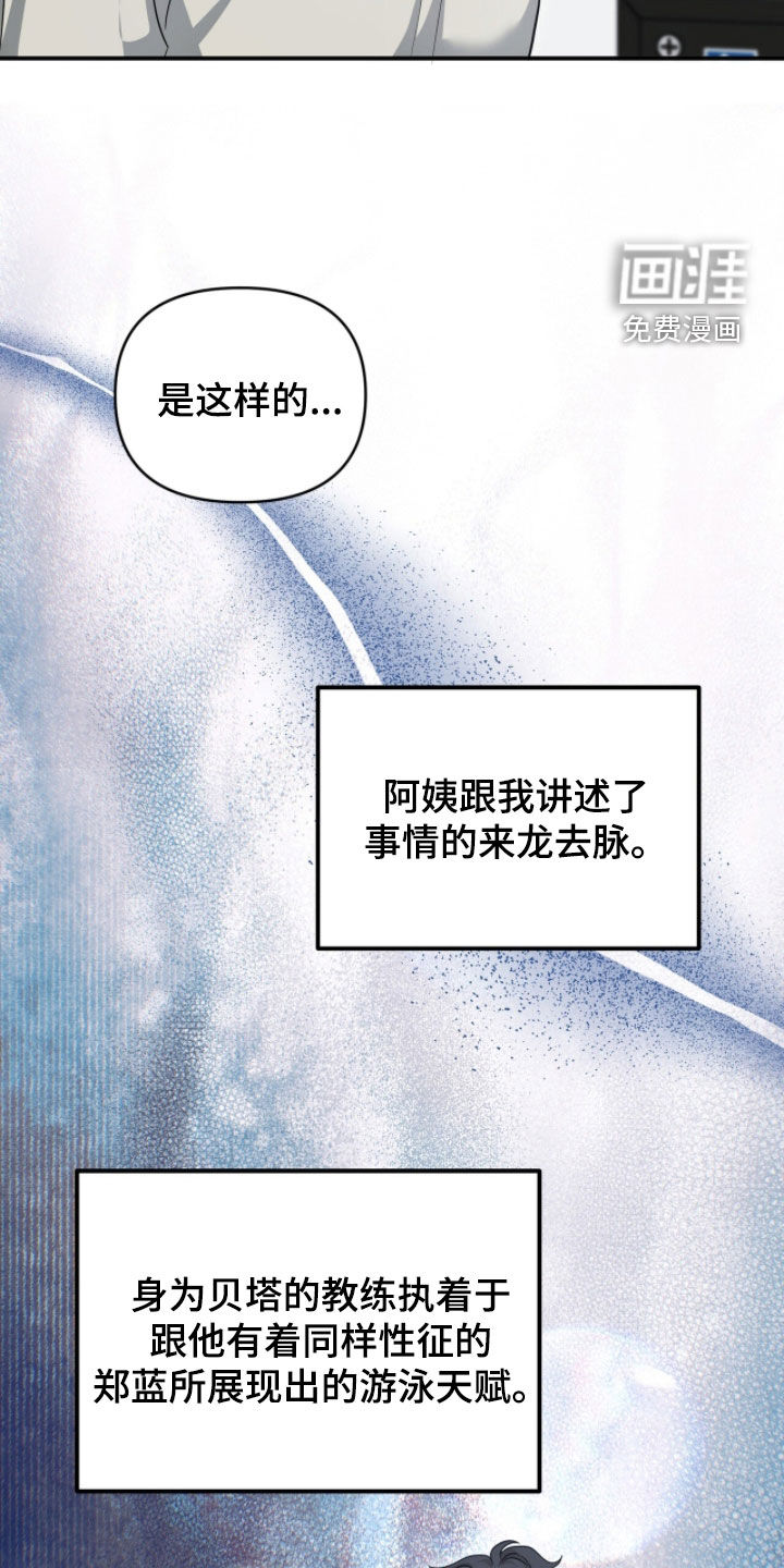 我的Alpha时代 第65话 第25页