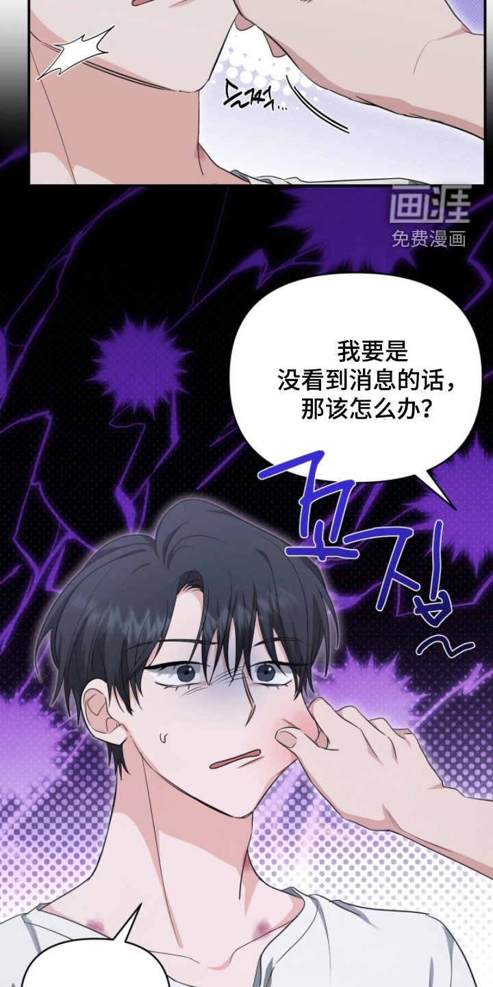 我的Alpha时代 第65话 第8页