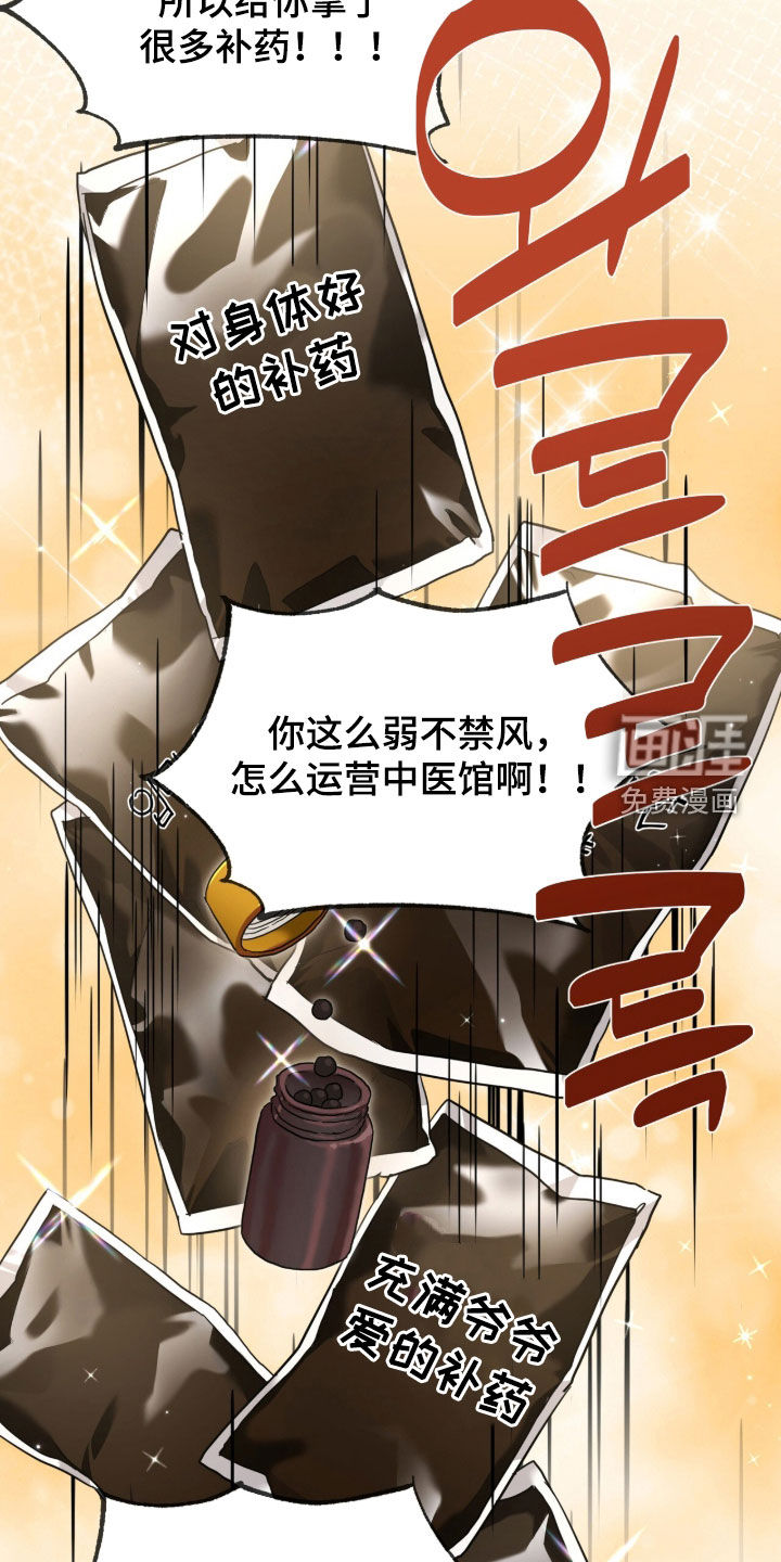 我的Alpha时代 第68话 第2页