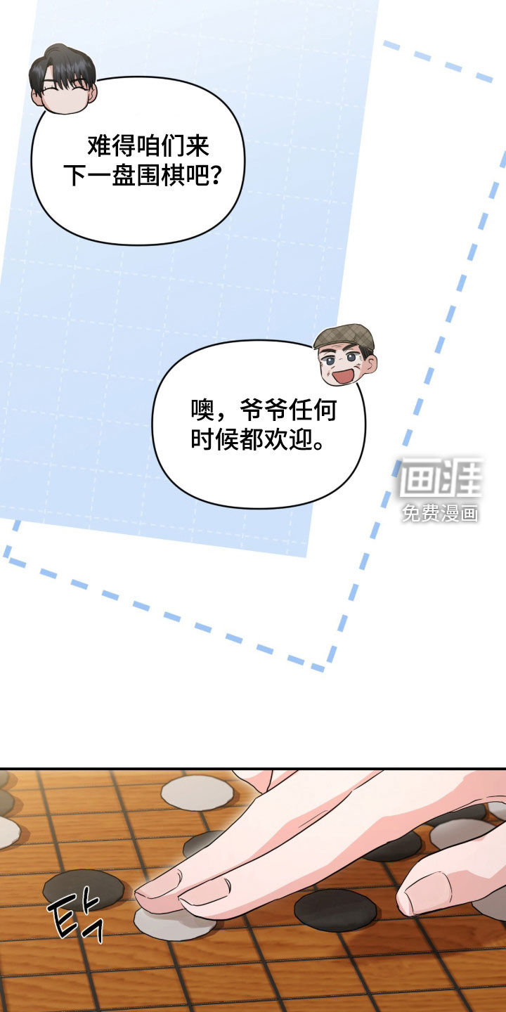 我的Alpha时代 第68话 第7页