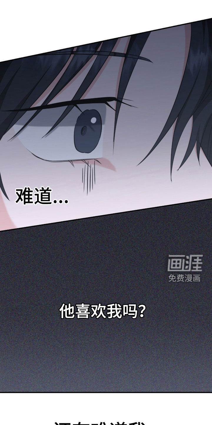 我的Alpha时代 第74话 第1页