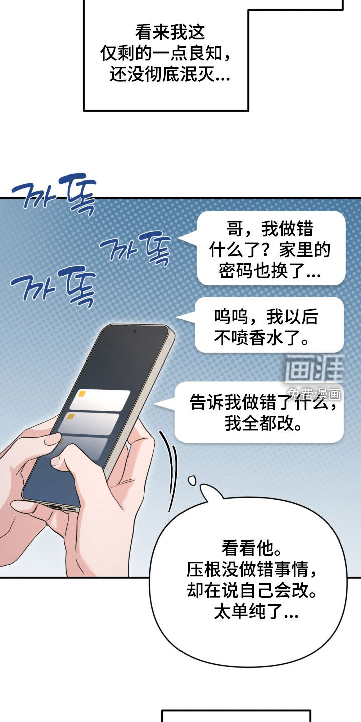 我的Alpha时代 第74话 第11页