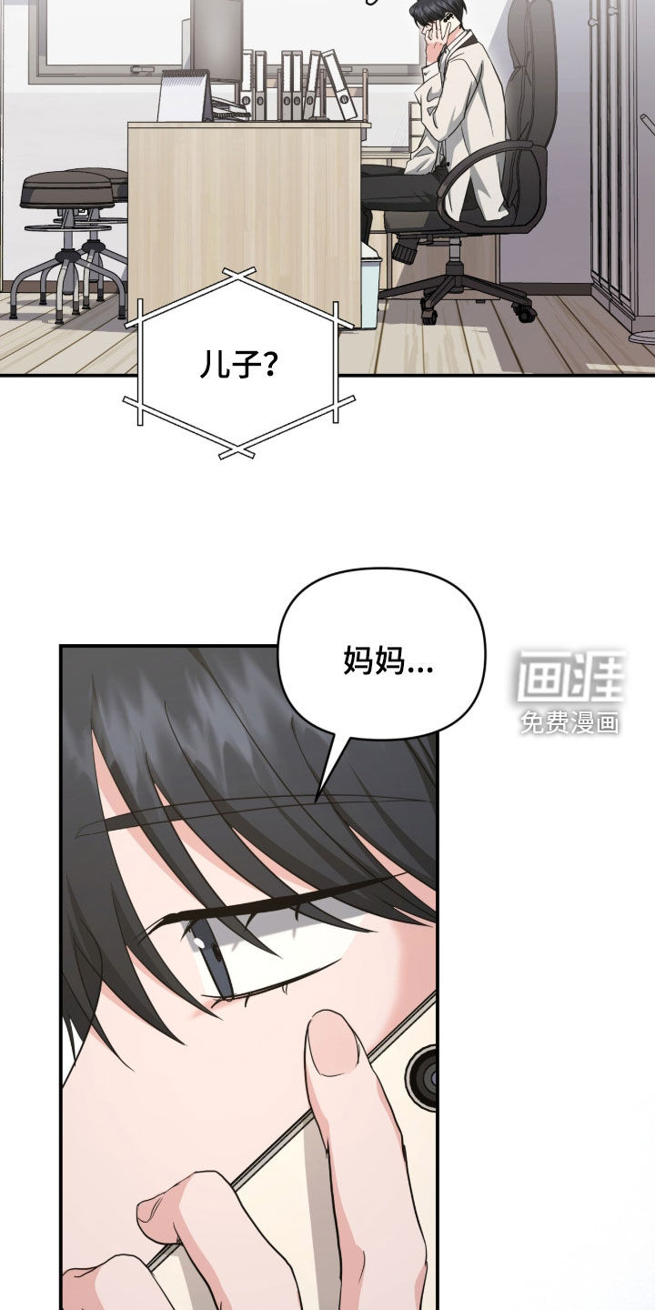 我的Alpha时代 第74话 第24页