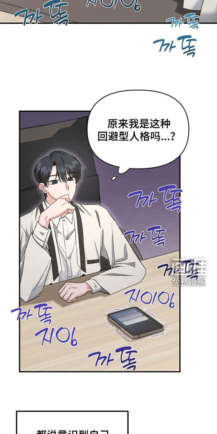 我的Alpha时代 第74话 第7页