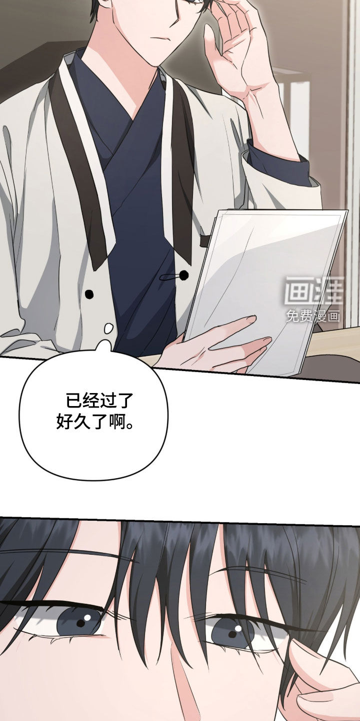 我的Alpha时代 第73话 第2页