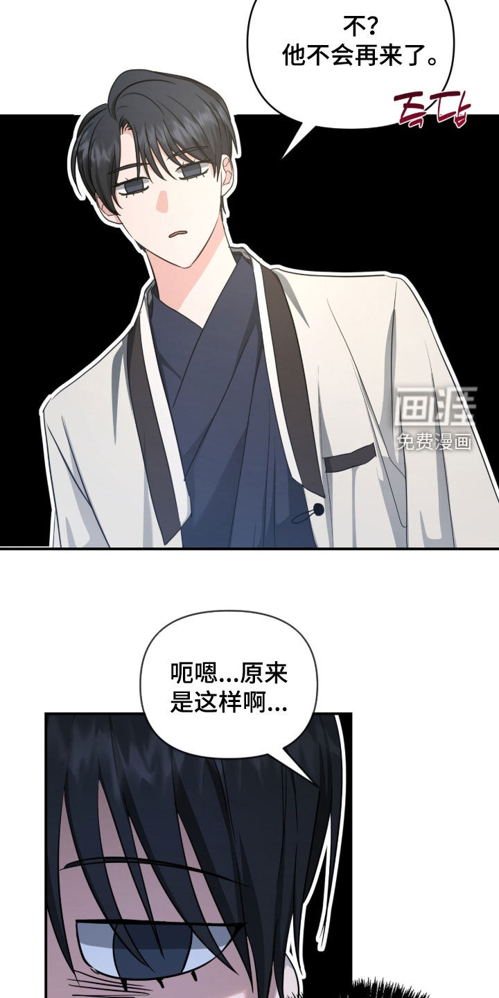 我的Alpha时代 第73话 第17页