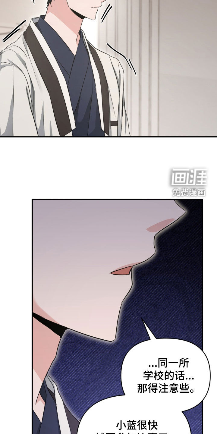 我的Alpha时代 第73话 第5页