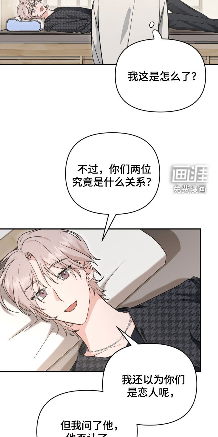 我的Alpha时代 第73话 第7页
