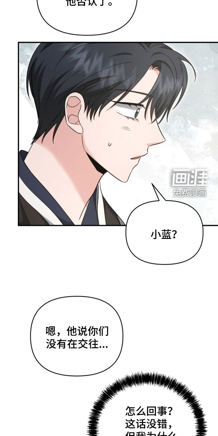 我的Alpha时代 第73话 第8页