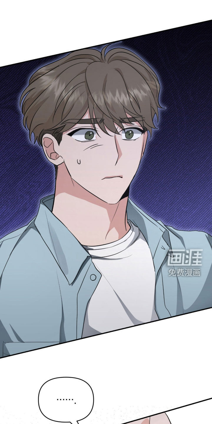 我的Alpha时代 第72话 第1页