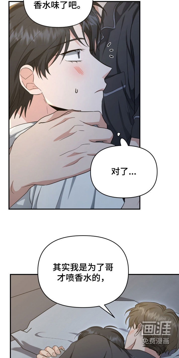 我的Alpha时代 第72话 第11页