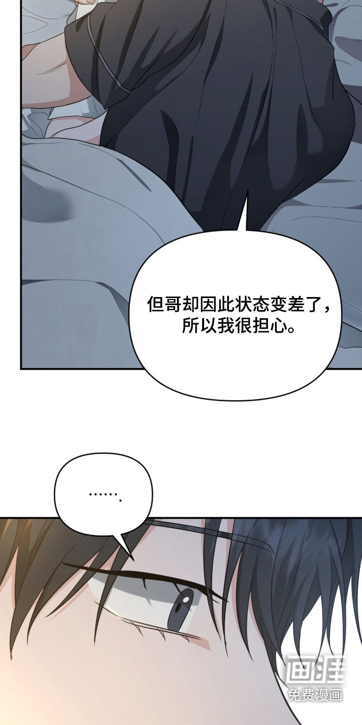 我的Alpha时代 第72话 第12页