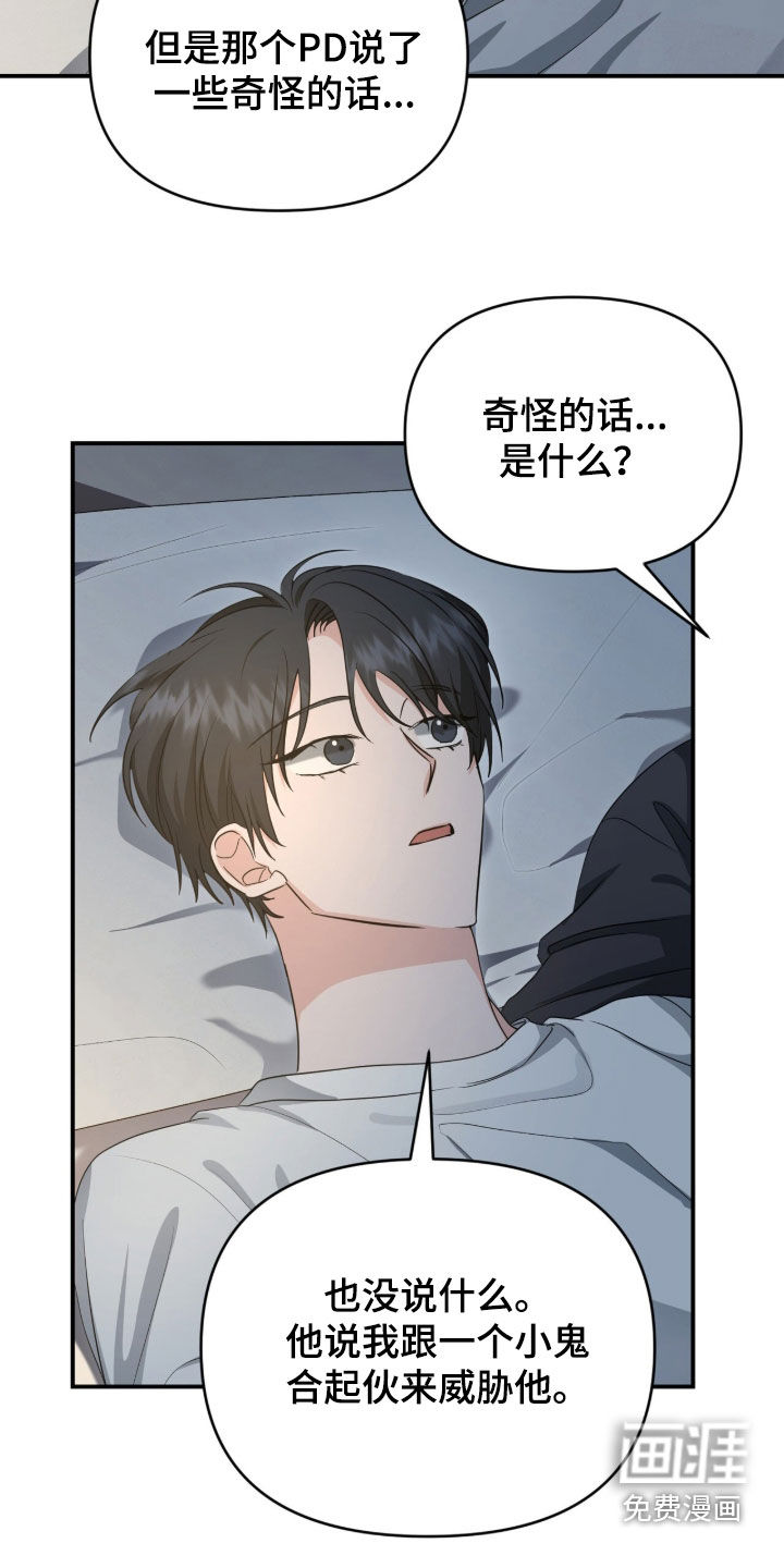 我的Alpha时代 第72话 第18页