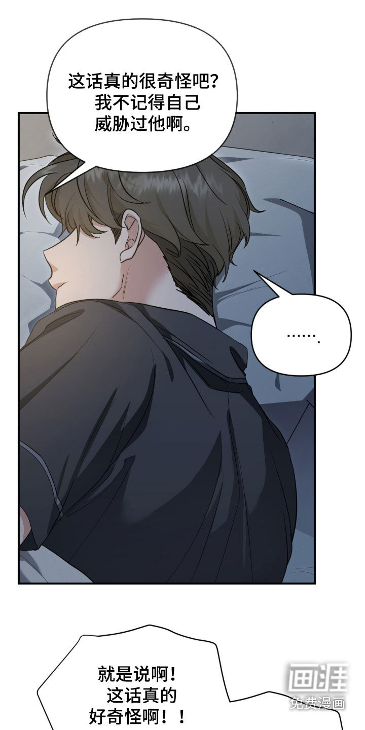 我的Alpha时代 第72话 第19页