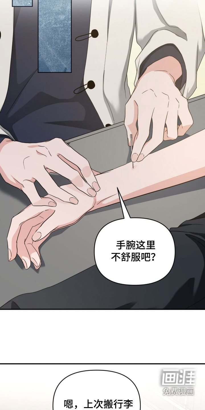 我的Alpha时代 第72话 第22页