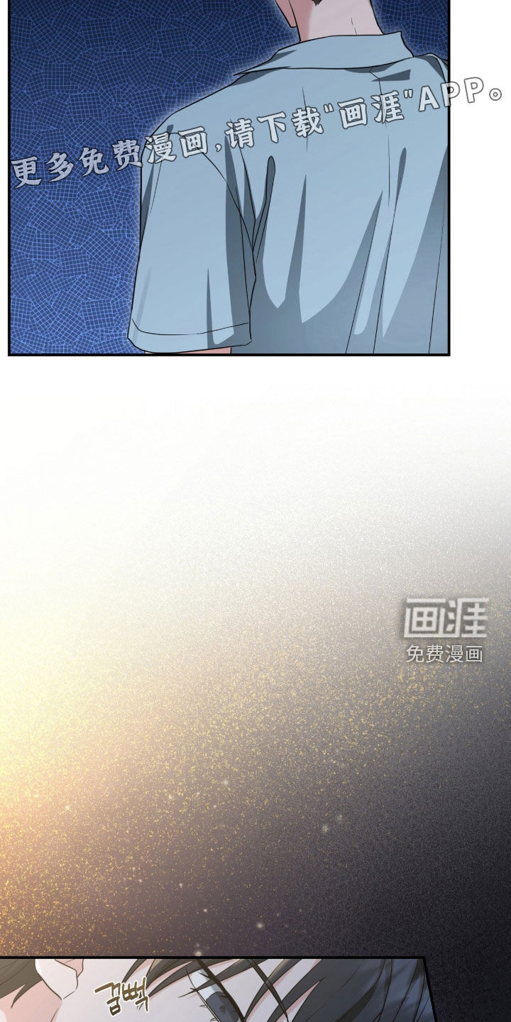 我的Alpha时代 第72话 第5页