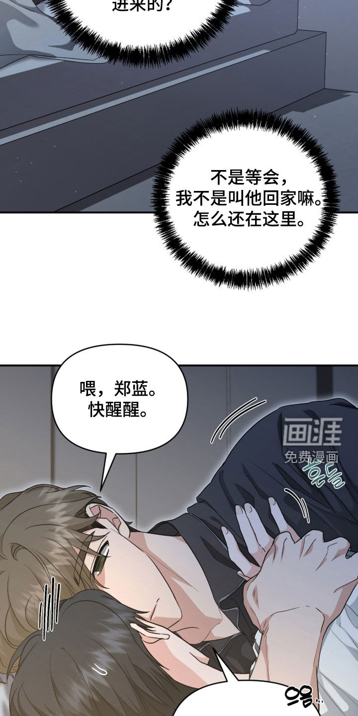 我的Alpha时代 第72话 第7页