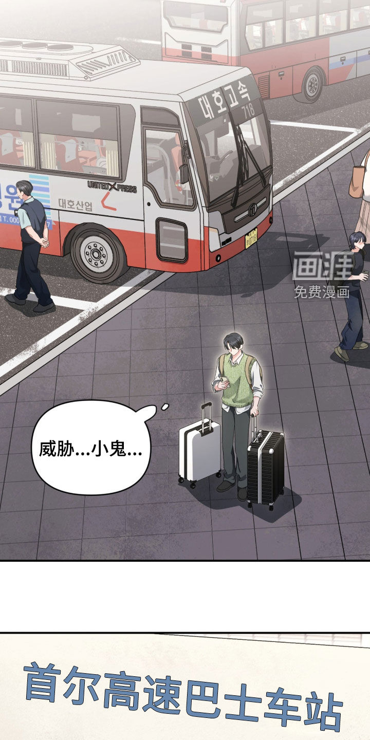 我的Alpha时代 第71话 第12页