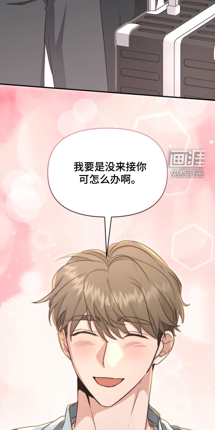 我的Alpha时代 第71话 第15页