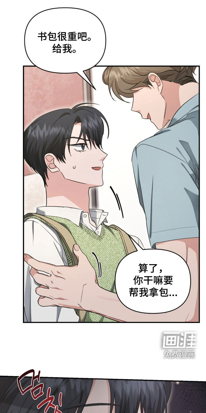 我的Alpha时代 第71话 第19页