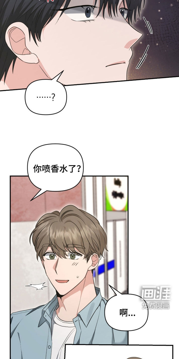 我的Alpha时代 第71话 第20页