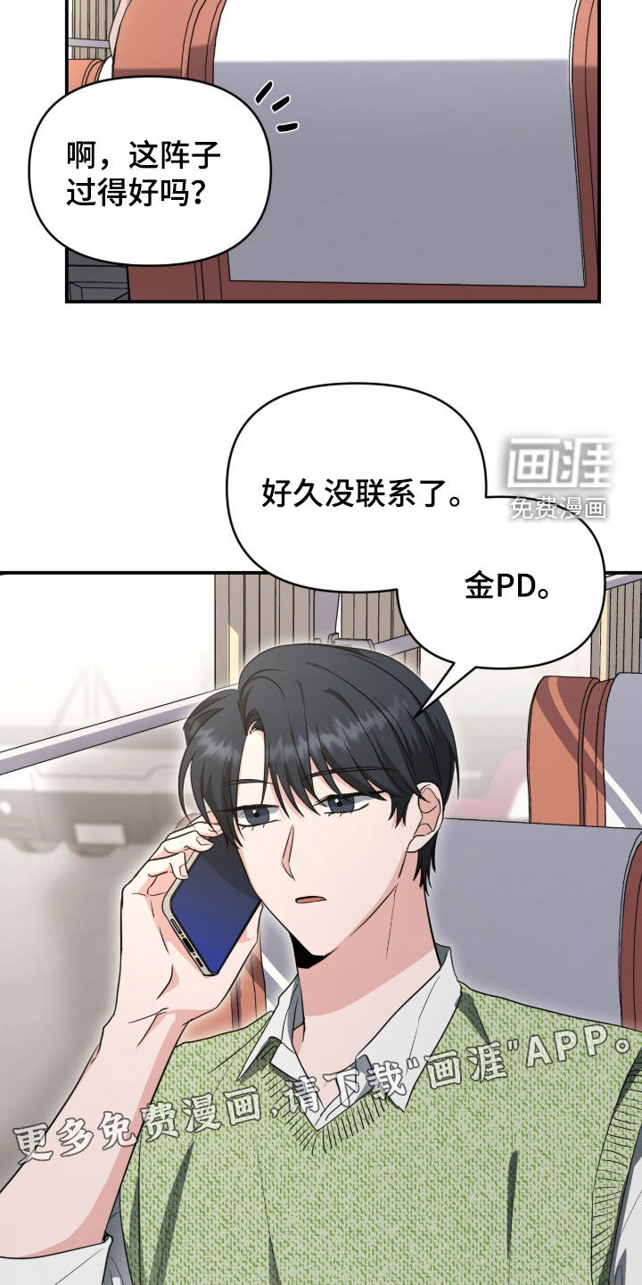 我的Alpha时代 第71话 第3页