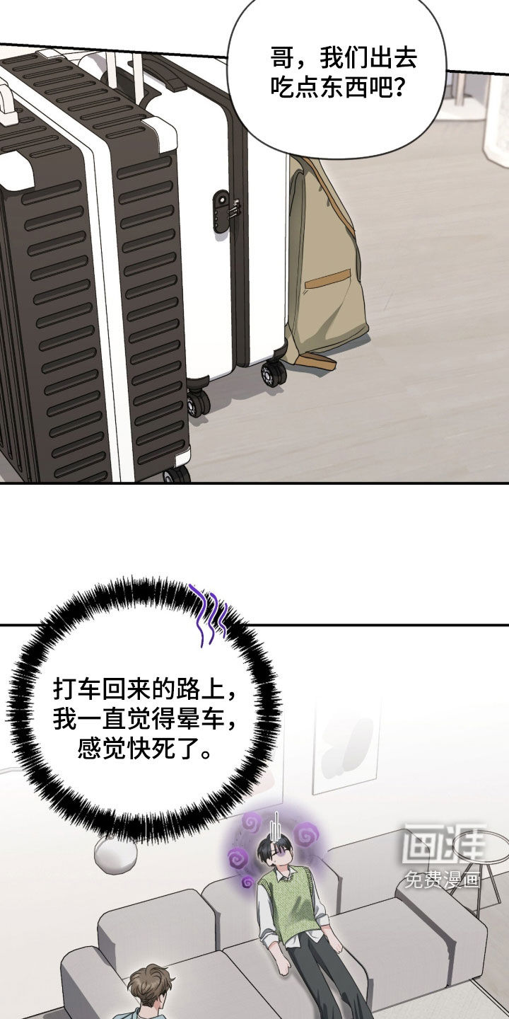 我的Alpha时代 第71话 第25页