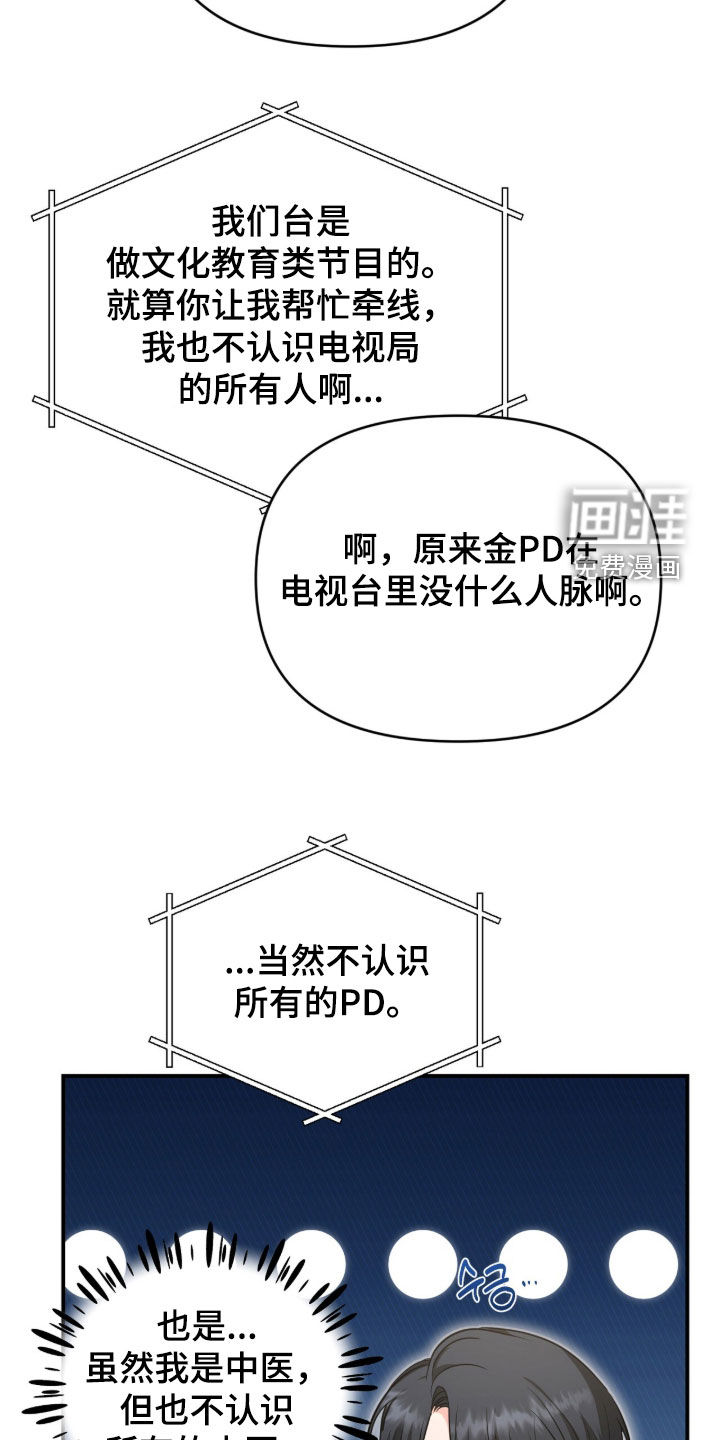 我的Alpha时代 第71话 第5页