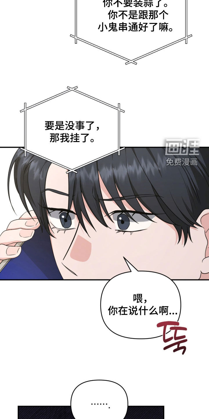 我的Alpha时代 第71话 第9页