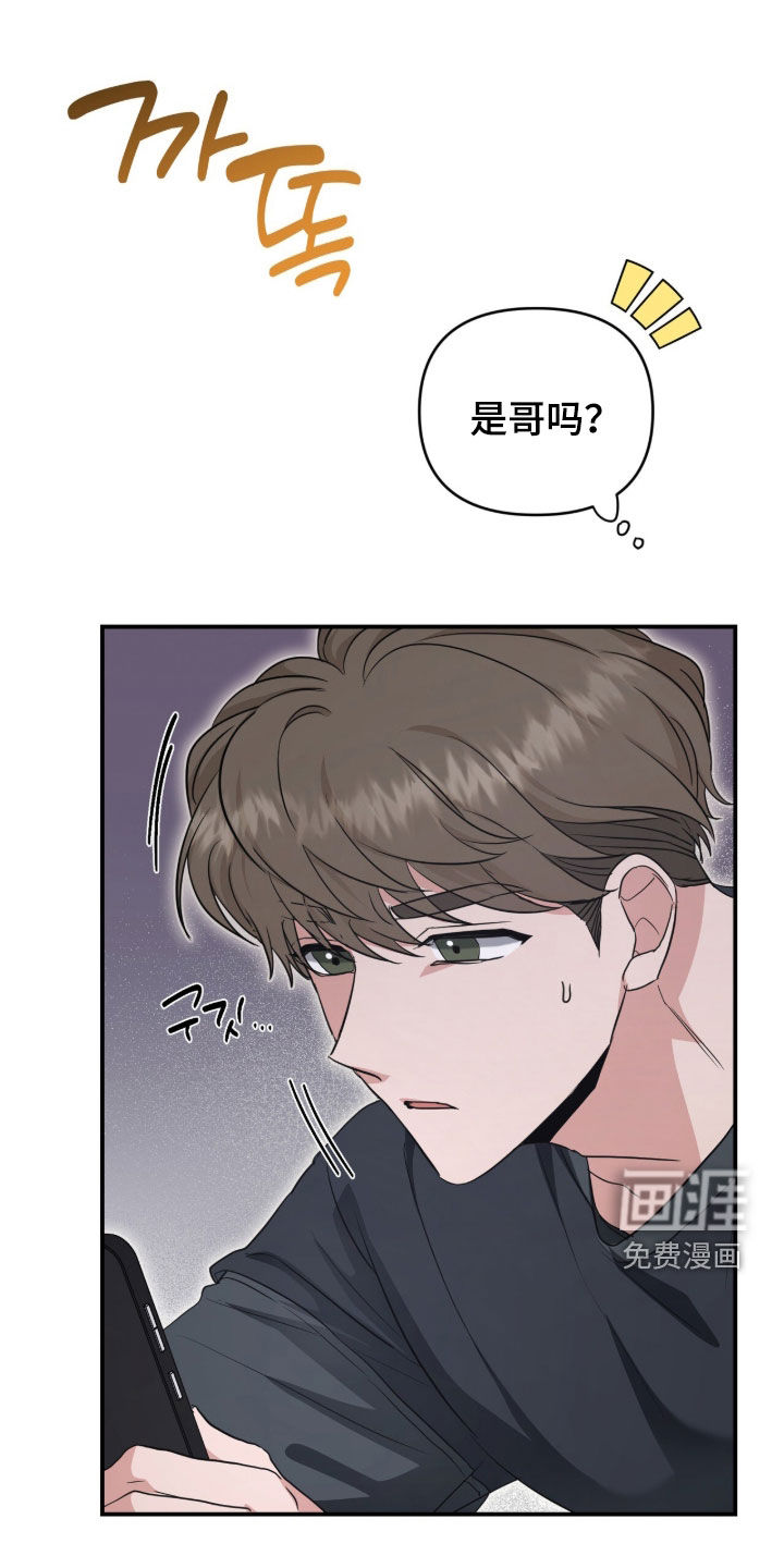 我的Alpha时代 第70话 第23页