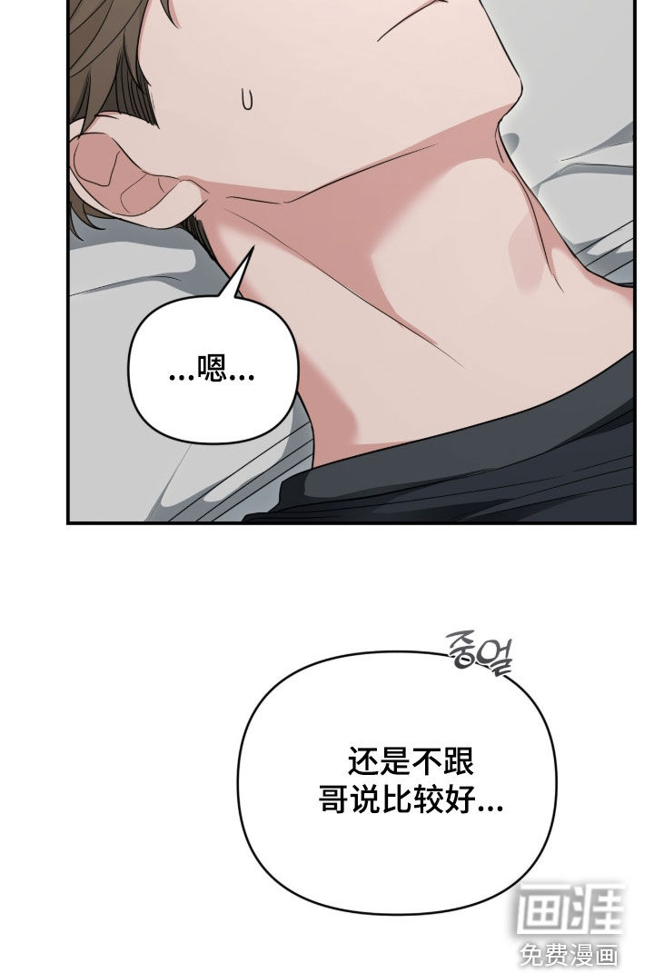 我的Alpha时代 第70话 第26页