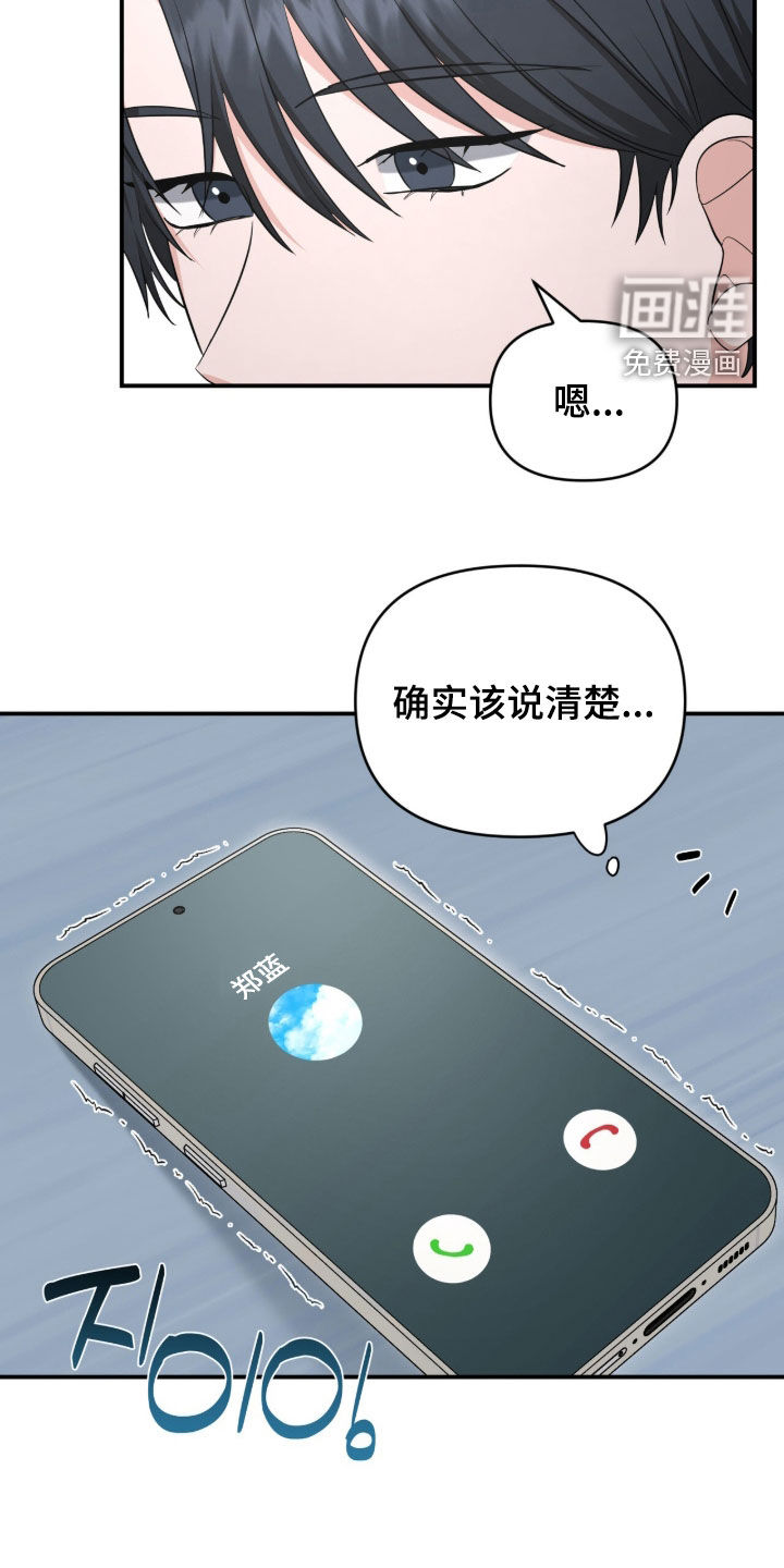 我的Alpha时代 第70话 第6页