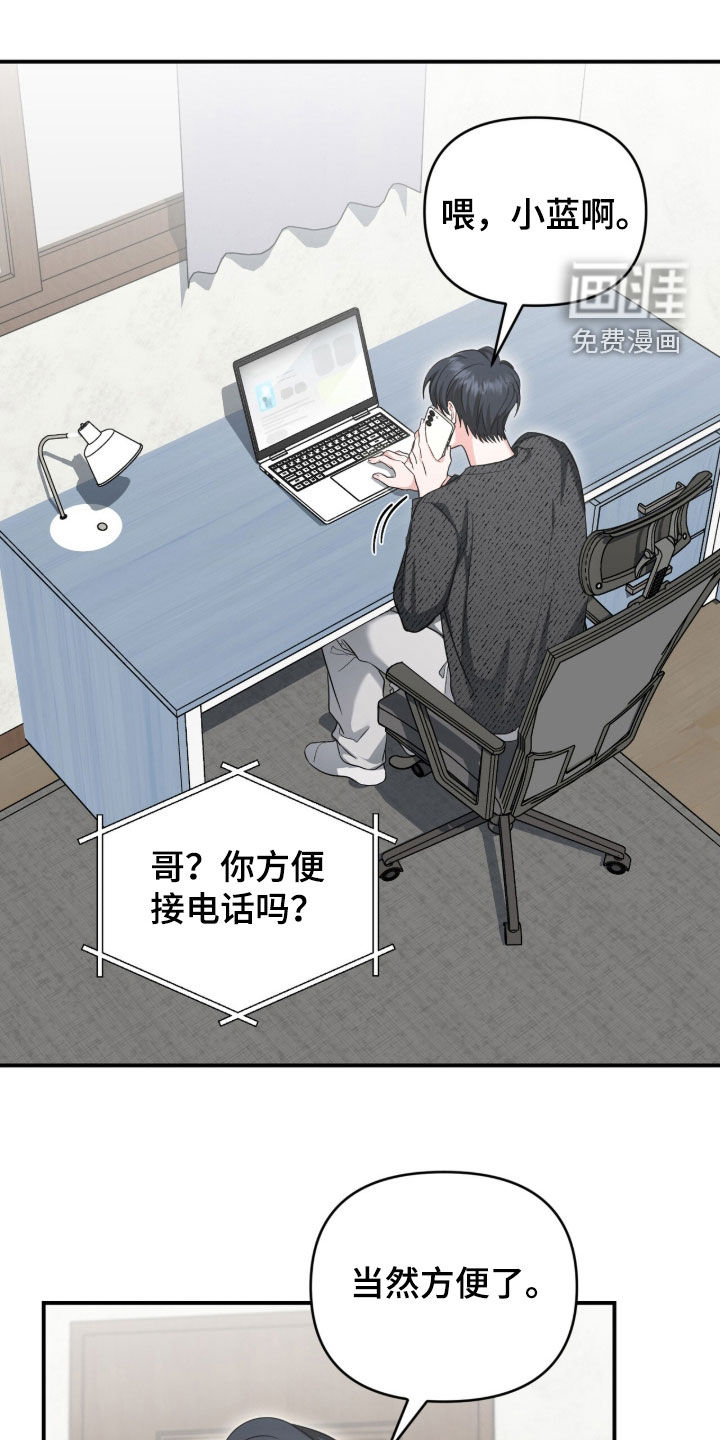 我的Alpha时代 第70话 第7页