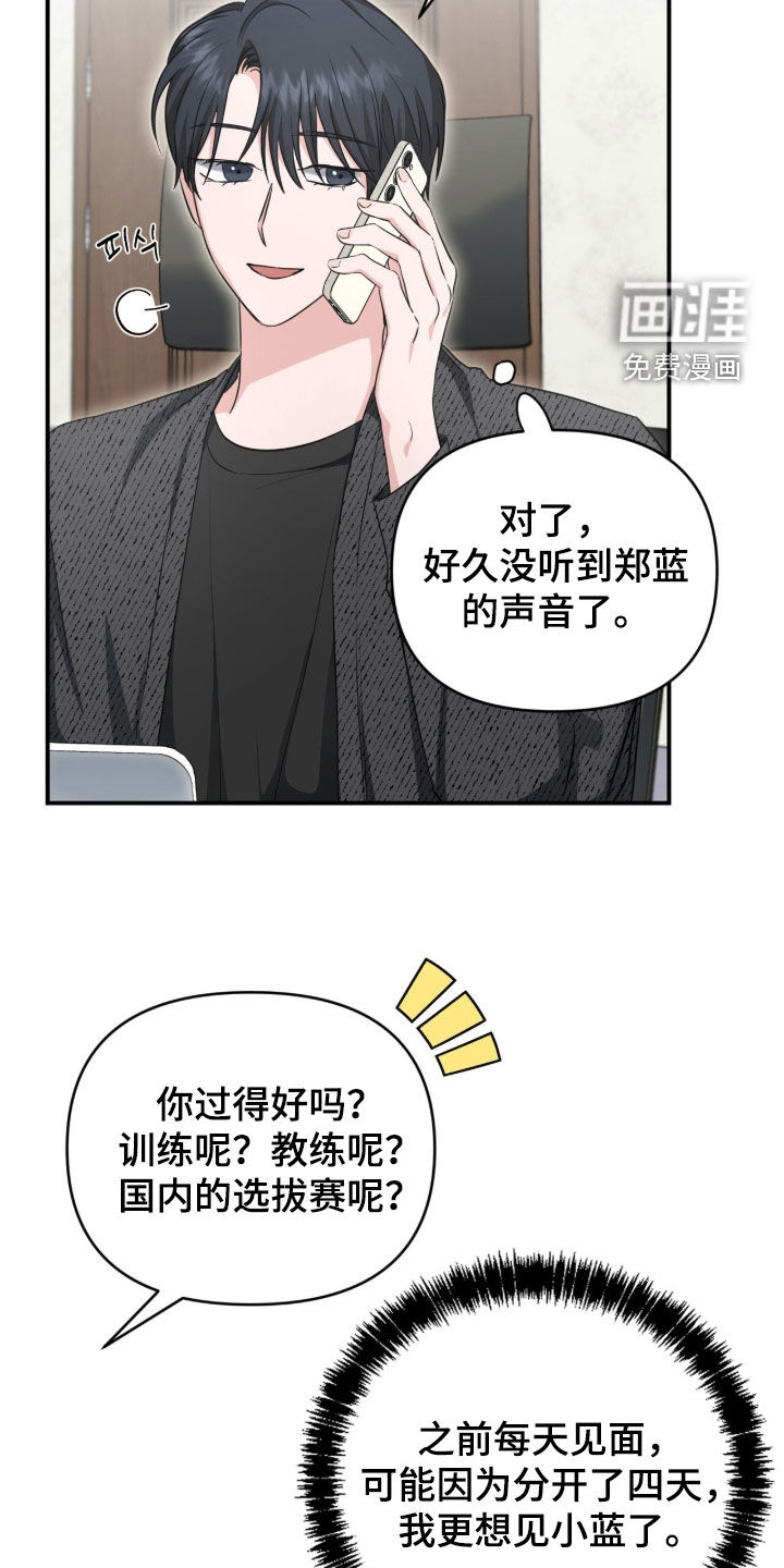 我的Alpha时代 第70话 第8页